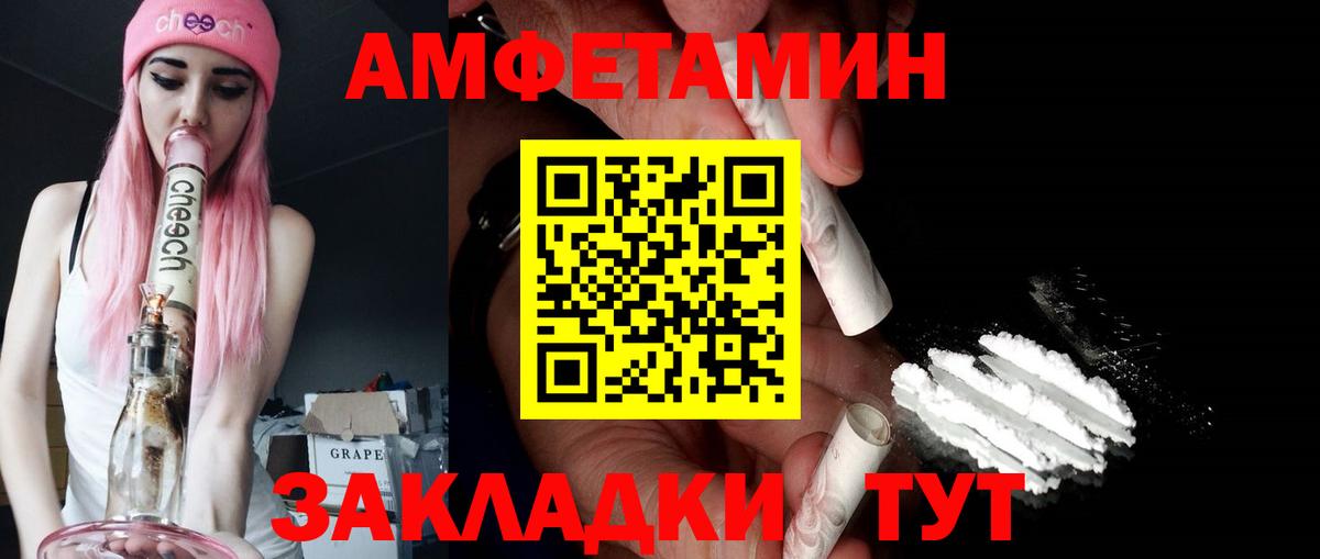 Amphetamine 98%  Вход с VPN  Людиново 