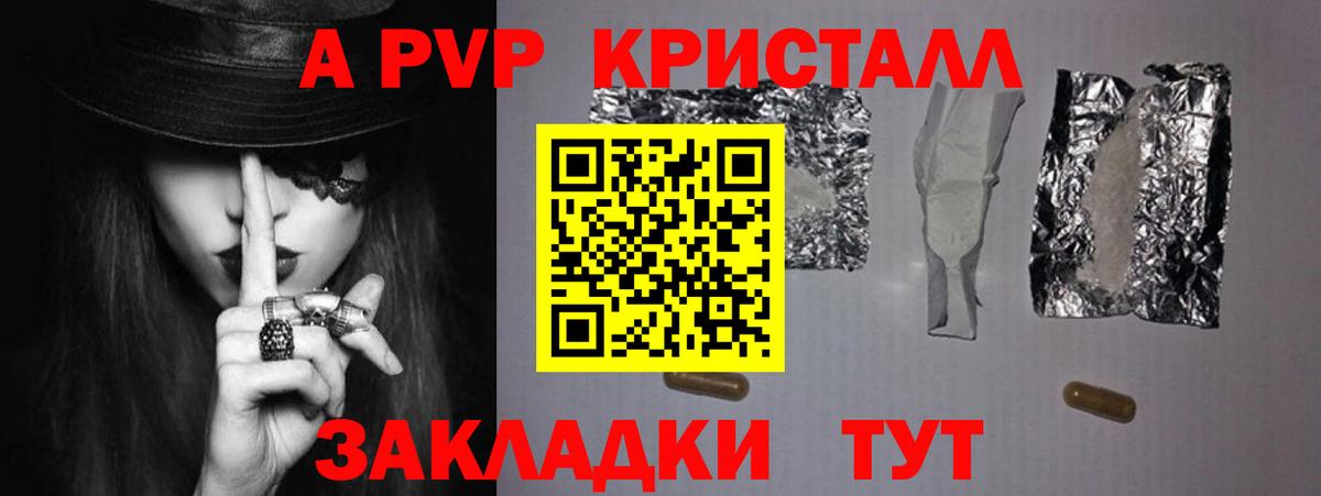 Альфа ПВП мука Людиново