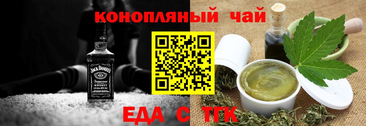 Людиново  Еда ТГК марихуана  Вход с VPN 