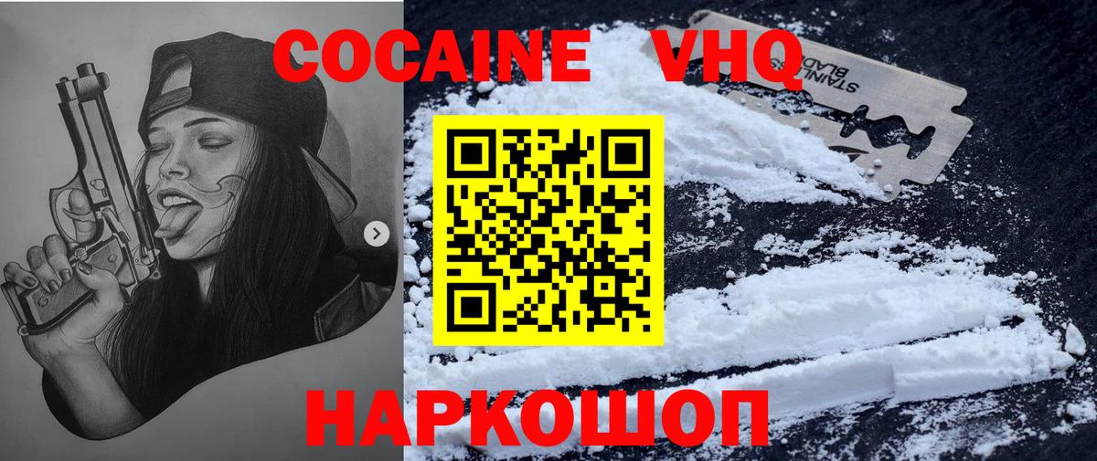 Кокаин 97%  Вход с VPN  наркотики  Кокаин 98%  Людиново 