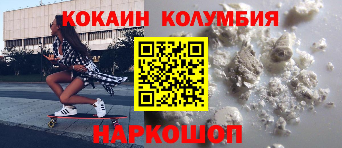 КОКАИН 97% Людиново