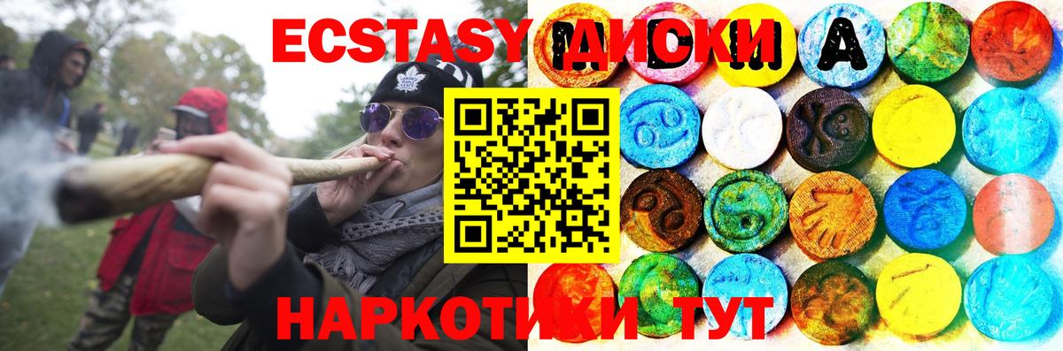 Ecstasy  Вход с VPN  Людиново  Экстази Дубай  Ecstasy DUBAI 