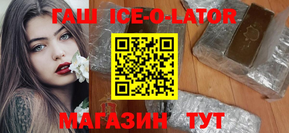 Гашиш гарик Людиново
