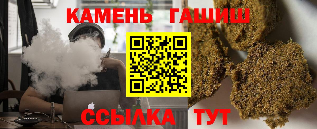 Людиново  ГАШИШ  Вход с VPN  ГАШ hashish 
