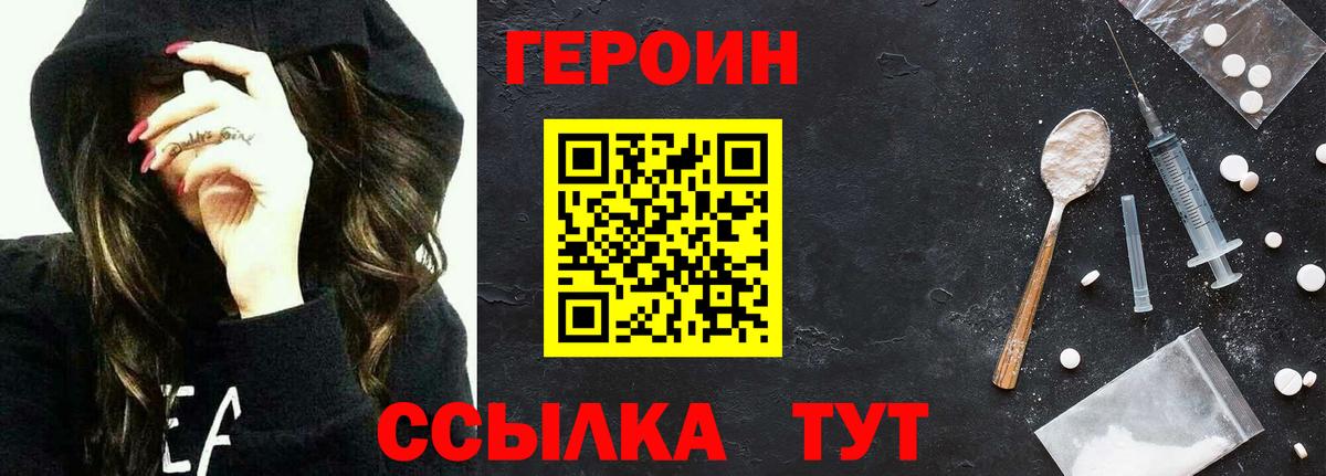 Людиново  Героин белый  Вход с VPN 