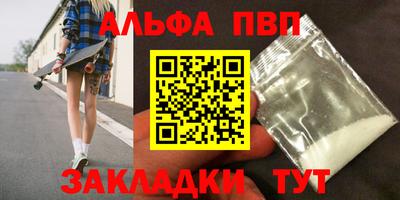 альфа пвп Когалым