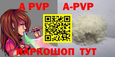 альфа пвп Когалым