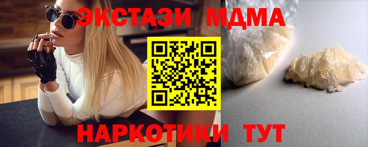 MDMA молли  Вход с VPN  MDMA  Людиново 
