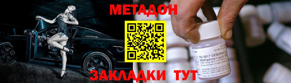 Людиново  Метадон кристалл  Вход с VPN 