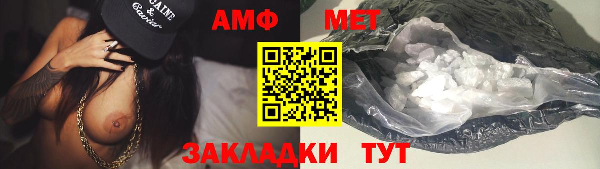 МЕТАМФЕТАМИН Декстрометамфетамин 99.9% Людиново