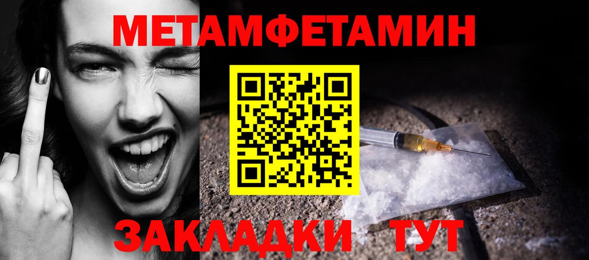 Людиново  МЕТАМФЕТАМИН мет  Вход с VPN  МЕТАМФЕТАМИН мет 